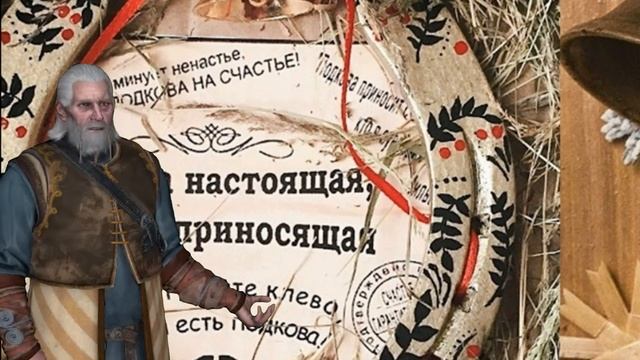 Подкова на удачу. Как правильно вешать подкову, чтобы она принесла достаток подкова на счастье смотреть онлайн