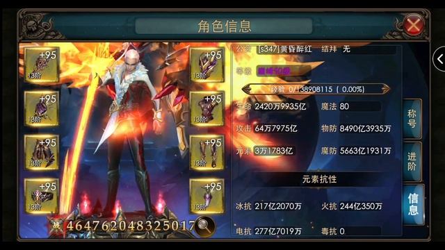 Legacy of Discord - World Top 1 Player Reach 464 Trillions BR UCSW Sept 2020 are Just Amazing! смотреть онлайн