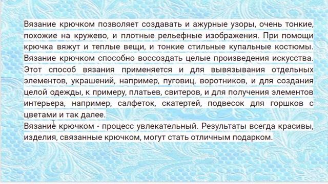 Хотите научиться вязать крючком и создавать шедевры??! смотреть онлайн