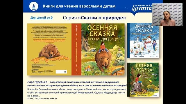 Книги по искусству и дизайну (+детские книги) изд-ва "Питер" за 2-3 кв. 2017 смотреть онлайн