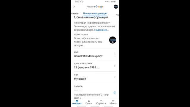 Что Делать Забыл Пароль Аккаунта Gmail Почты Gmail.com и Не Помню Пароль Аккаунта Gmail Гугл Google смотреть онлайн