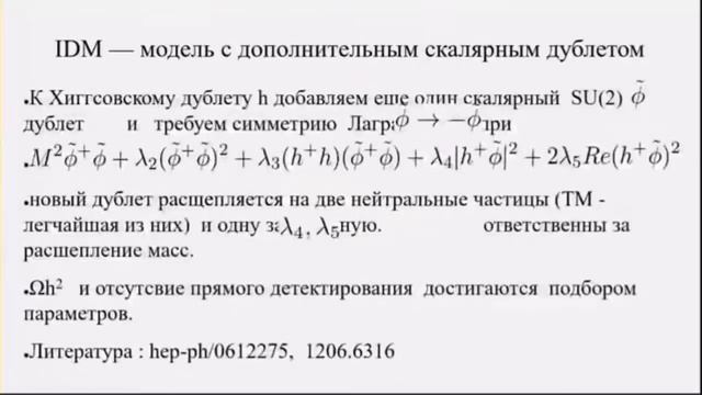 ⬛ Рубаков В., Черепащук А., Чепурнов А.... В поисках Тёмной Материи. Video ReMastered. смотреть онлайн