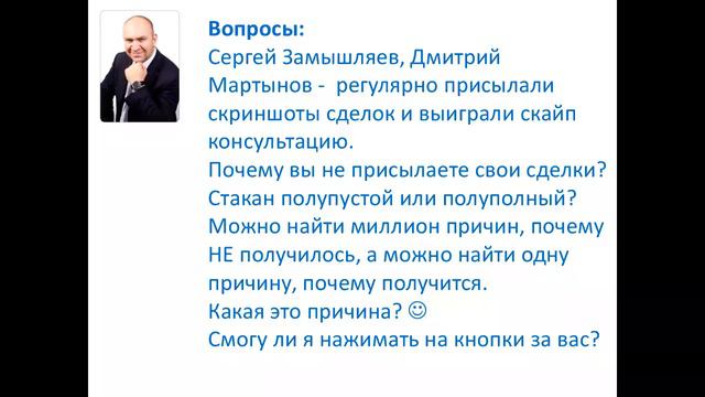 Вебинар участников клуба от 30 сентября 2015