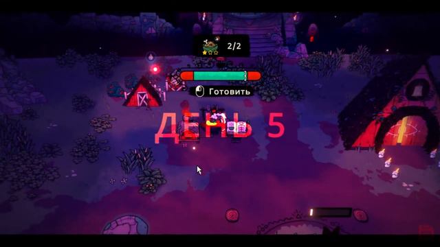 Cult of the Lamb ➤ #2 ➤ Минус Леший смотреть онлайн