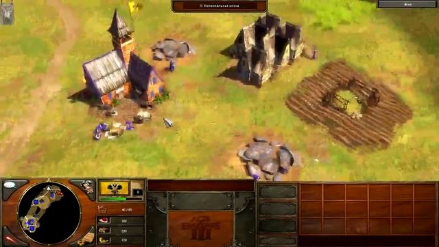 Прохождение Age of Empires III - Ч.1 смотреть онлайн