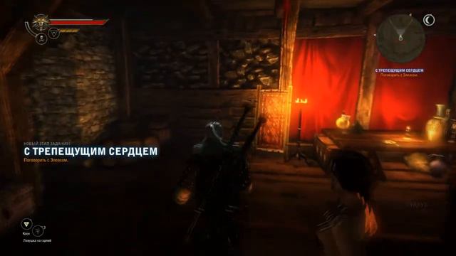 Прохождение The Witcher 2 - Assassins of Kings № 19 С трепещущим сердцем смотреть онлайн