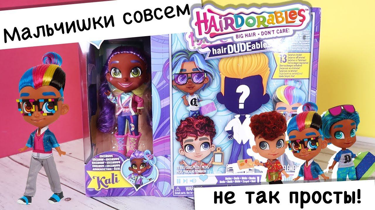 ★Hairdudeables★ мальчики | Сразу 2 куклы | Hairdorables Kali обзор и распаковка смотреть онлайн