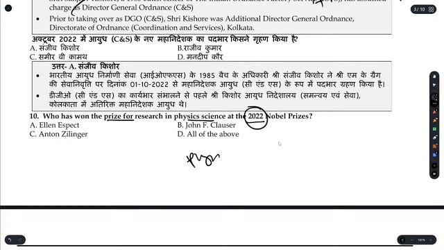 Current Affairs Objective Questions 2022 OSSC CGL Exam Sandhya Mam🔥🔥 смотреть онлайн