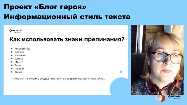 Проект Блог героя