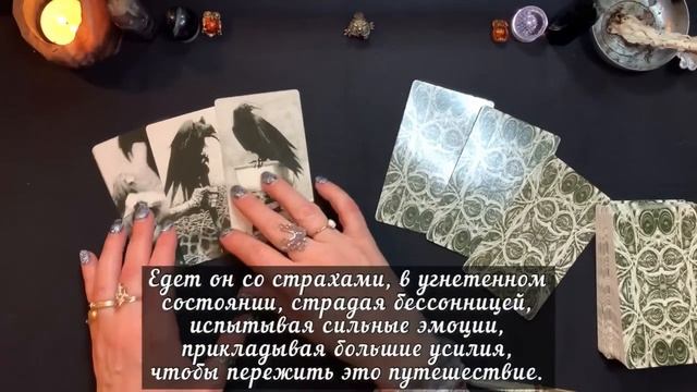 Расклад Таро «Что будет на ОДКБ, о чем нам не расскажут?» смотреть онлайн