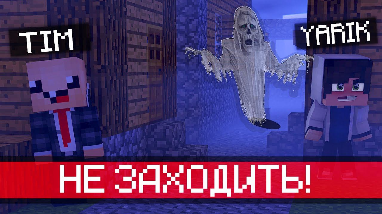 ЗАЧЕМ МЫ ЗАШЛИ НА ЭТУ КАРТУ В МАЙНКРАФТЕ??? НУБ И ПРО ЗАШЛИ НА САМУЮ СТРАШНУЮ КАРТУ И ПОЖАЛЕЛИ! смотреть онлайн