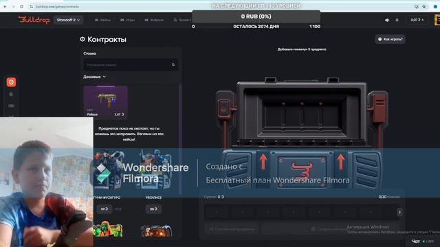Как пользоваться BullDrop
