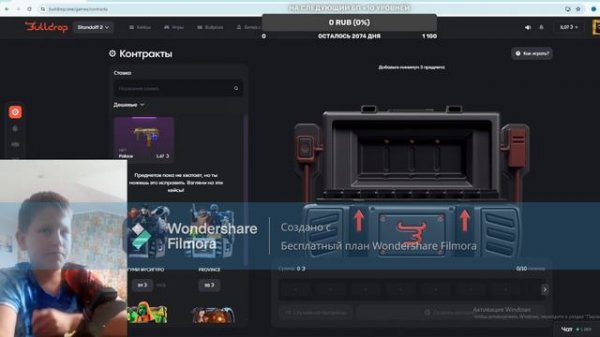 Как пользоваться BullDrop