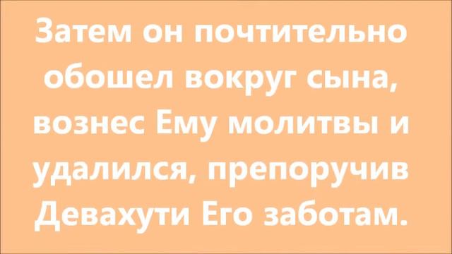 Жизнь Девахути как пример ученичества смотреть онлайн