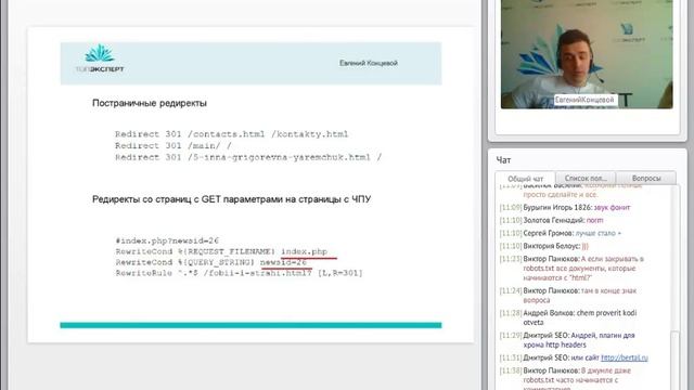 Урок 20 - Протокол HTTP и ошибки настройки, опасные для SEO смотреть онлайн