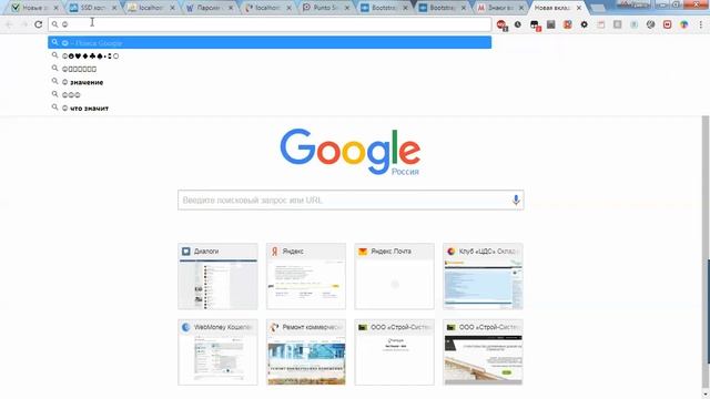 Примечание2.Вставка символов. Работа в ворде. Word смотреть онлайн