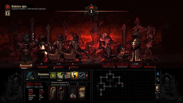Darkest Dungeon, Бладборн , И ОЧЕНЬ МНОГО СЧАСТЬЯ смотреть онлайн