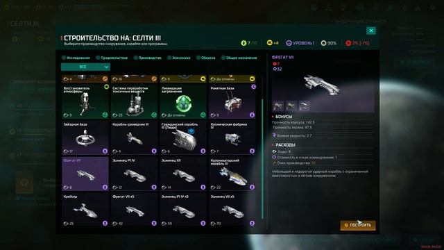 Master of Orion #3 Технологический рывок смотреть онлайн
