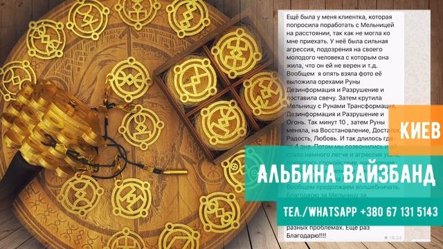 Работа на отношения. Руническая мельница Добрыни смотреть онлайн
