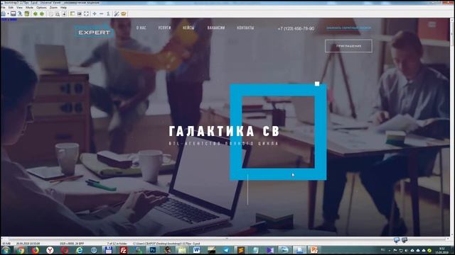 Как быстро верстать сайты. Часть 6 смотреть онлайн