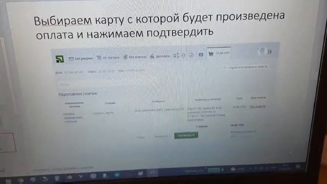 Оплата Приват24 с Компьютера смотреть онлайн