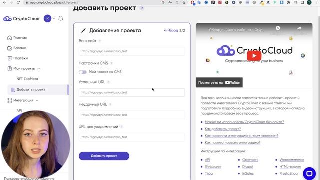 Бесплатный курс по Тильда. Подключение криптовалютного эквайринга через сервис CryptoCloud. Урок 3 смотреть онлайн