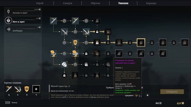 Как взять Герою второе оружие и быстро прокачать умения Conqueror's Blade смотреть онлайн