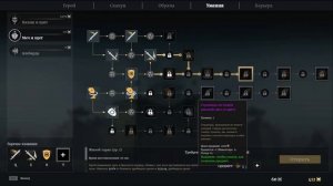 Как взять Герою второе оружие и быстро прокачать умения Conqueror's Blade