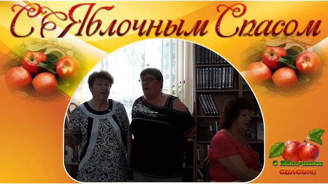 «Пришел Спас – всему час!» сетевая фольклорная акция. Г. Я. Козина и Е. Ф. Липина смотреть онлайн
