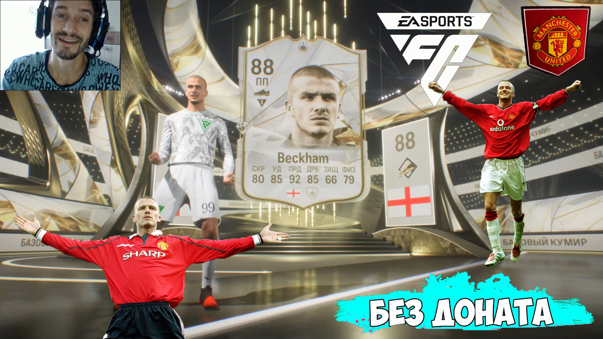 БЕЗ ДОНАТА К КУМИРАМ FC 24 #2★ МОЙ ПЕРВЫЙ КУМИР #FC24 ★ СОБИРАЮ СОСТАВ ИГРОКОВ MU FC24