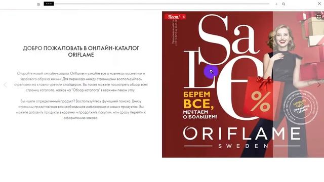 КАК СКОПИРОВАТЬ КАТАЛОГ ОРИФЛЭЙМ В ГРУППУ ВК смотреть онлайн