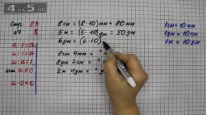 Страница 83 Задание 5 – Математика 3 класс Моро – Учебник Часть 1