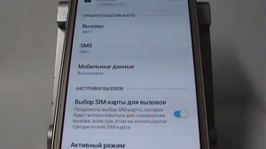 Настройки вызовов в смартфоне Samsung