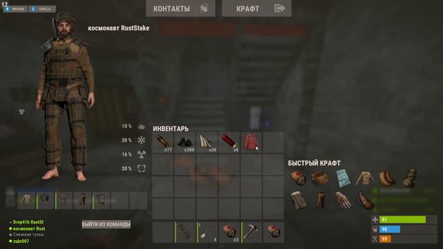 ИСТОРИЯ знакомств и ВРАЖДЫ соседей в РАСТ/RUST смотреть онлайн