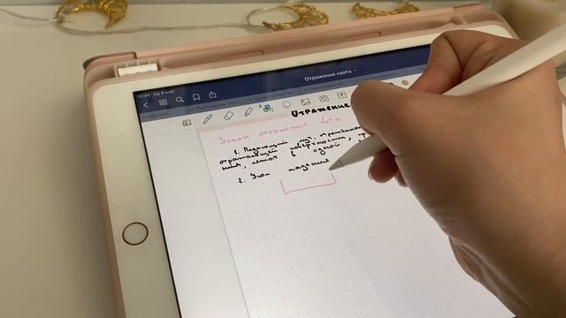 Как я делаю конспекты на IPad ✨ | GoodNotes 5 смотреть онлайн
