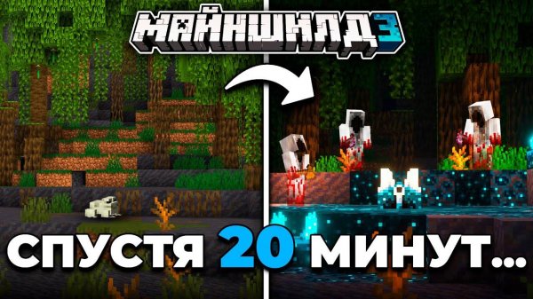 ЭТО БОЛОТО ЖИВЁТ СВОЕЙ ЖИЗНЬЮ | МайнШилд 3 | Майнкрафт выживание без модов 1.19