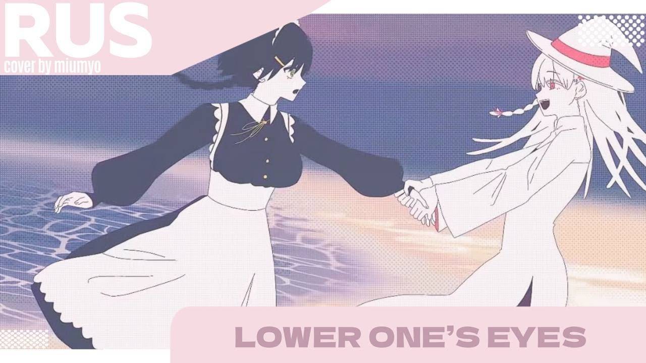 Lower one's eyes (cover) || ロウワー | RUS COVER BY MIUMYO смотреть онлайн
