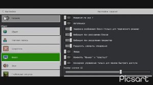 Как сделать так чтобы майнкрафт на телефоне не лагал? ?