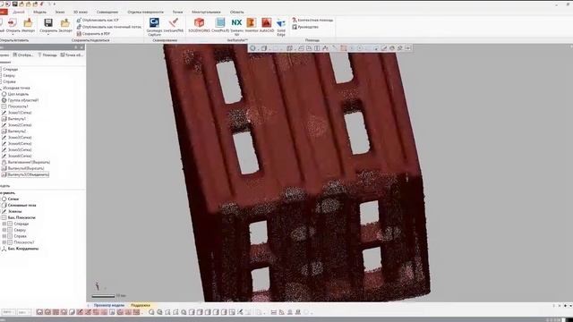 Реверсивный инжиниринг | Reverse engineering | 3d scanning |3д сканирование смотреть онлайн