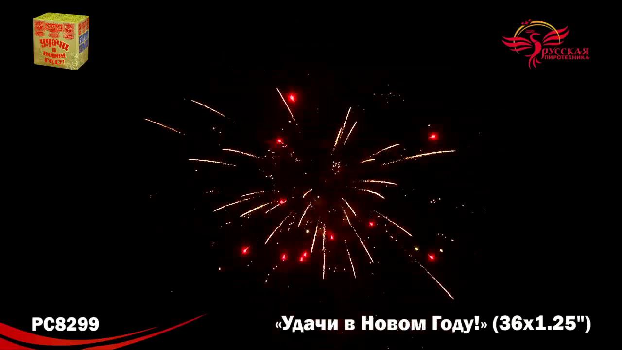 PC 8299 смотреть онлайн