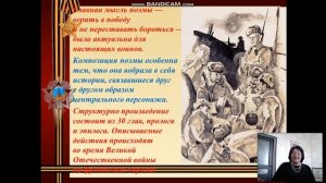 А.Т. Твардовский. История создания поэмы "Василий Теркин".
