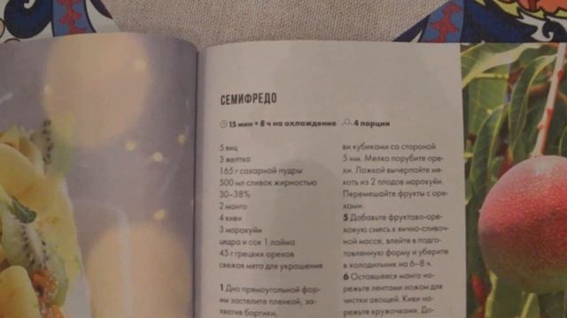 ПЕРВЫЙ ВЫПУСК НОВОГОДНЕГО ЖУРНАЛА МАГНИТ С РЕЦЕПТАМИ/ОБЗОР смотреть онлайн
