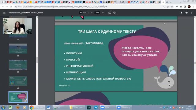 Работа с текстовым и визуальным конетентом для социальных сетей