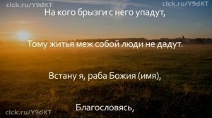Молитва Заговор на уважение окружающих