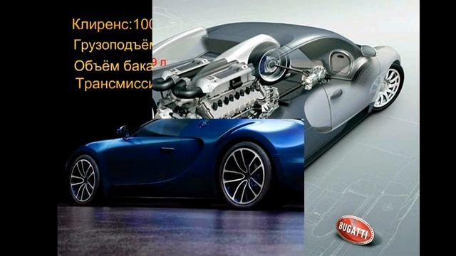 Супер тест драйв Bugatti Veyron 2015 смотреть онлайн