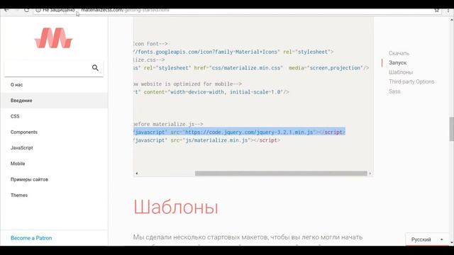 Вёрстка адаптивного сайта Materialize #1. Введение/ Пишем хедер смотреть онлайн
