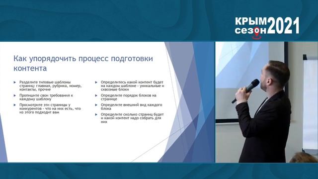 О чём сайт вашего отеля ? Каким контентом привлекать гостей и побеждать конкурентов ? смотреть онлайн