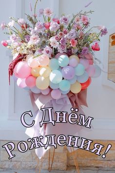 Поздравляю с днем рожденья
И желаю счастья Вам!
Пусть печали и сомненья
Отойдут на задний план. смотреть онлайн