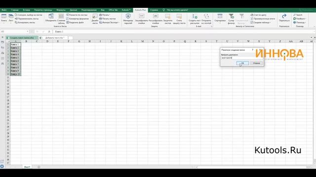 Создание папок из списка Excel. Пакетное создание папок Windows смотреть онлайн