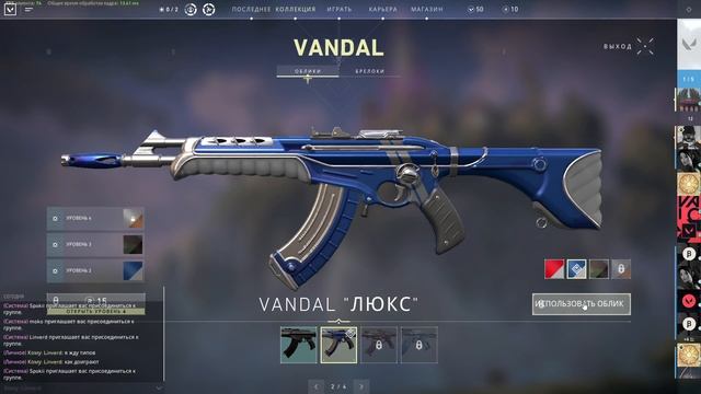 Как получить любой скин оружия в Valorant бесплатно? смотреть онлайн